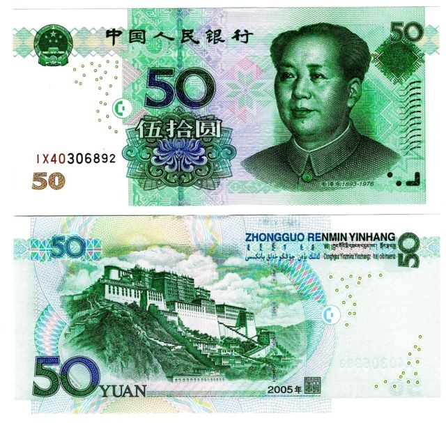 ¥50 Cny Bills For Sale Online - Ready Prop Money